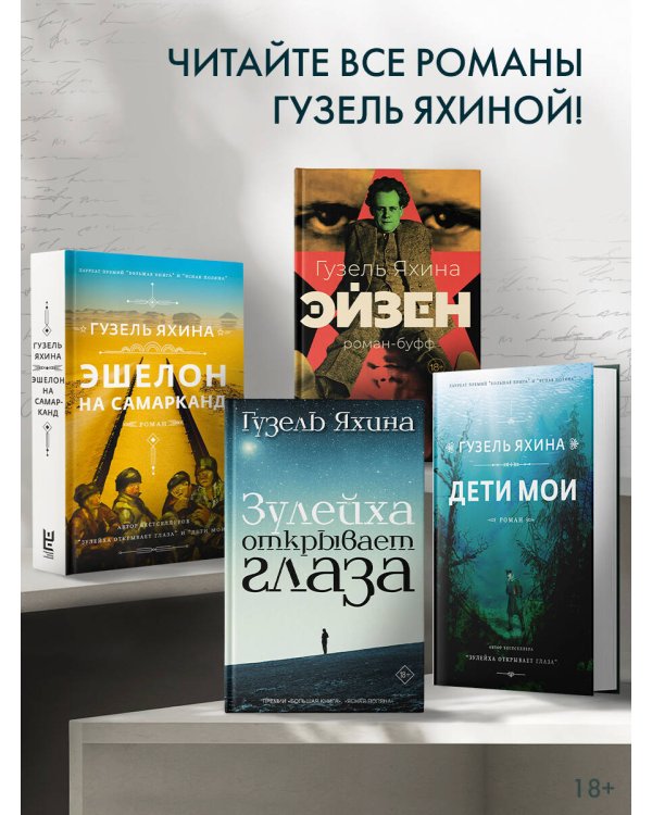 Эшелон на Самарканд