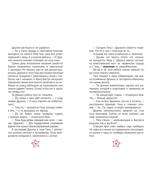 Барбоскины. Книга для активного чтения