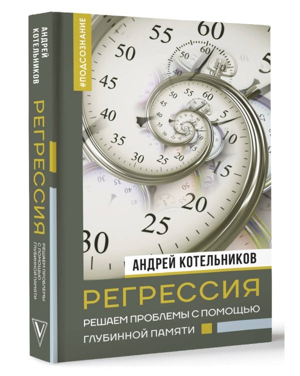 Регрессия. Решаем проблемы с помощью глубинной памяти