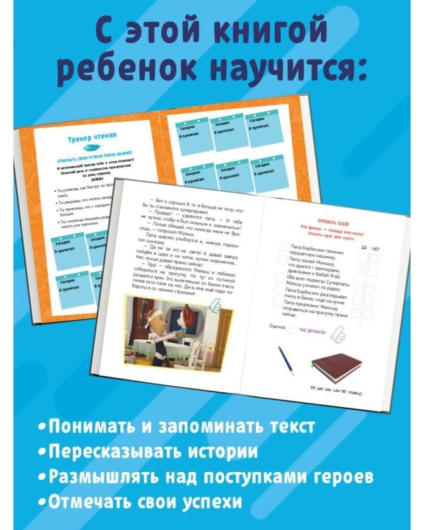 Барбоскины. Книга для активного чтения