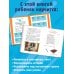 Барбоскины. Книга для активного чтения