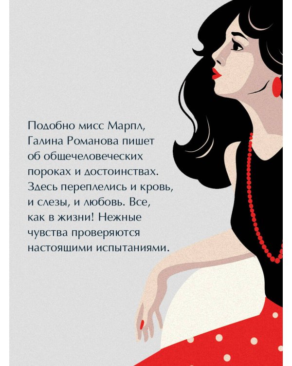 Маскарад благих желаний