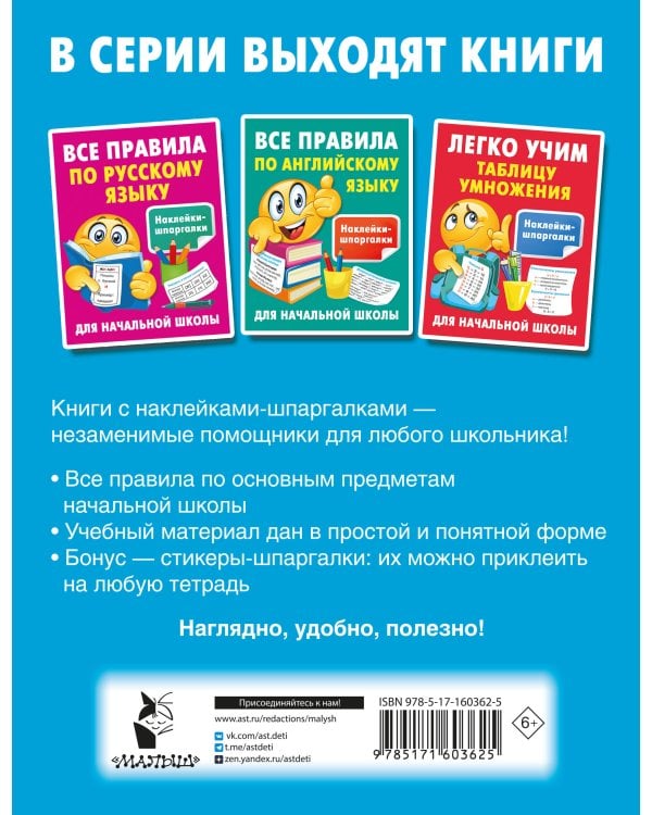 Легко учим словарные слова