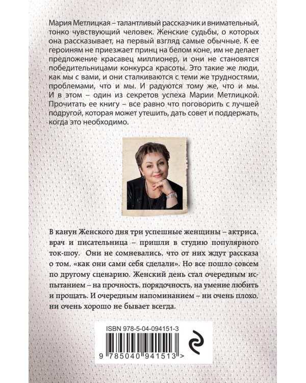 Женский день