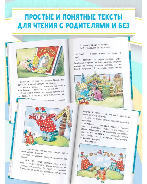 Вовка в тридевятом царстве