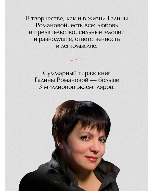 Маскарад благих желаний