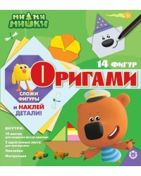 Ми-Ми-Мишки. Оригами с наклейками. Набор для творчества