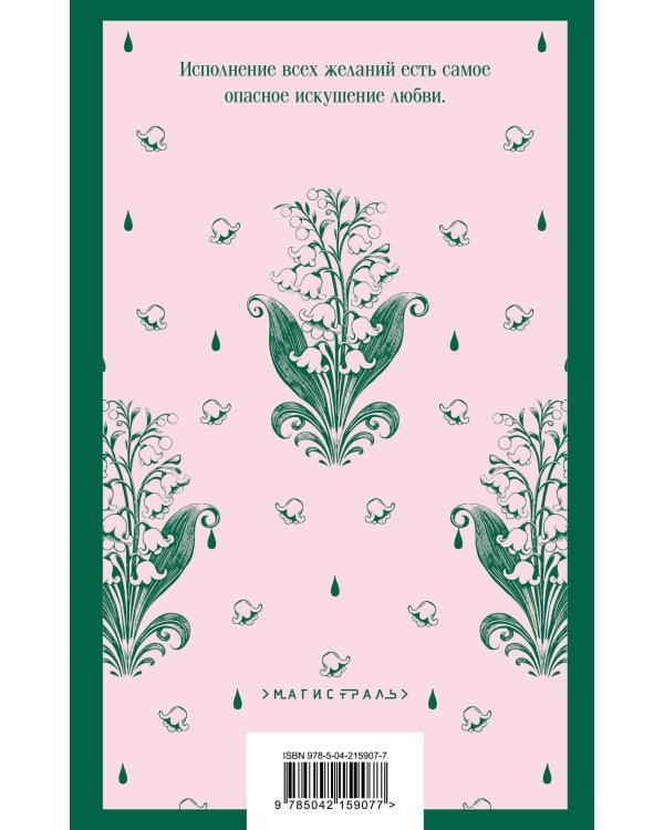 Бедная Лиза