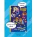 Барбоскины. Книга для активного чтения