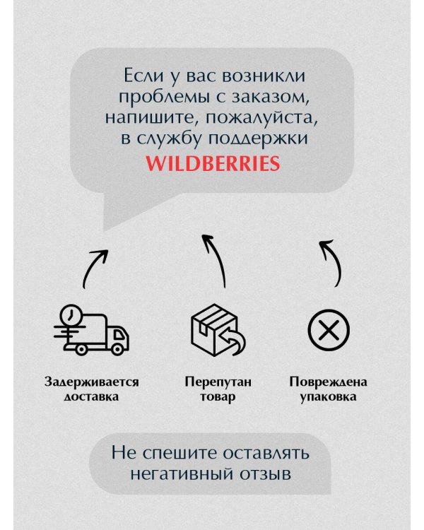 Маскарад благих желаний