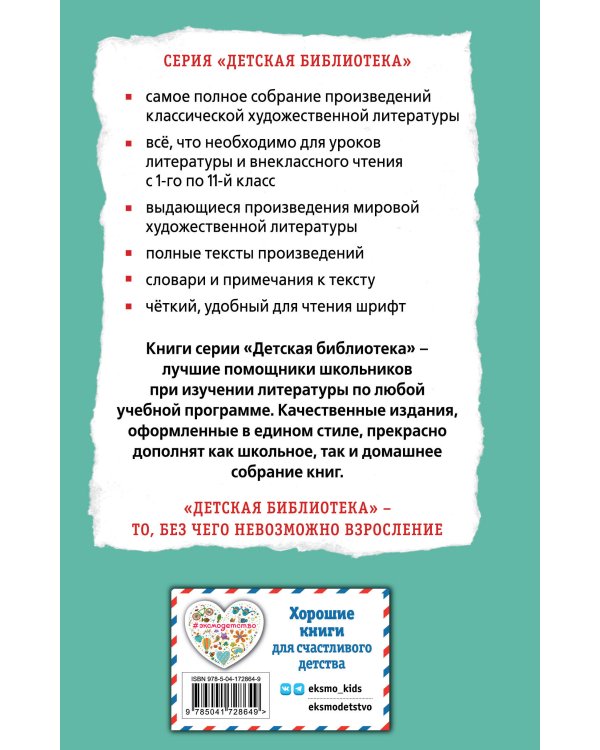 Миллион приключений (ил. Е. Мигунова)