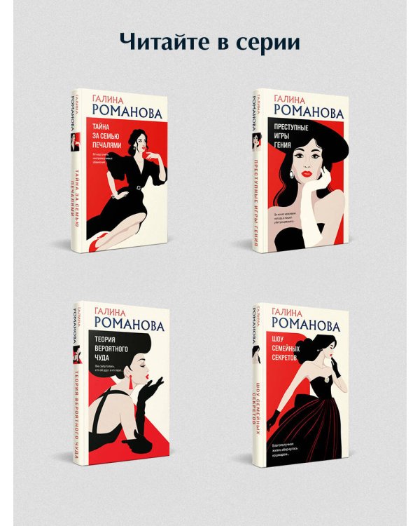 Маскарад благих желаний