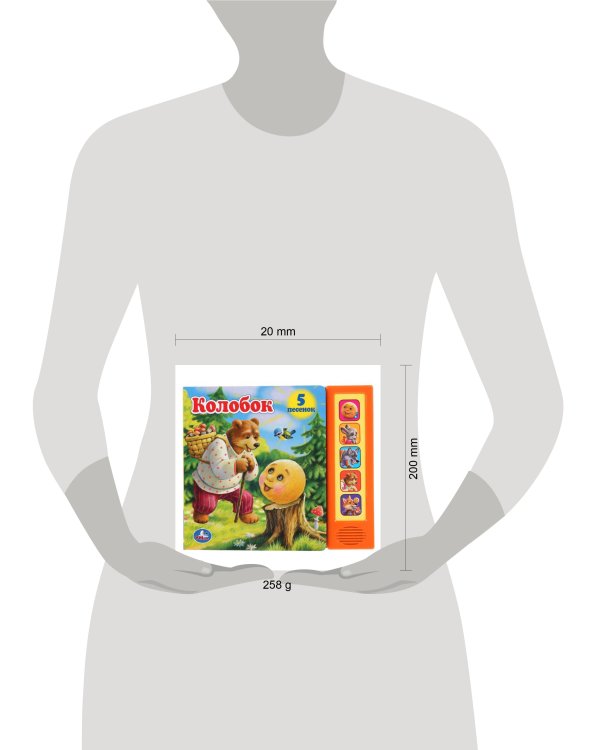 Умка. Колобок (5 звук. кнопок). Формат: 200х175 мм. Объем: 10 стр. в кор.32шт