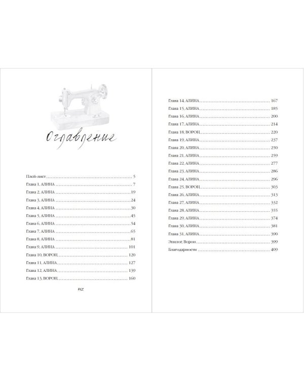 На крыльях любви. Ворон (#1) (мягкая обложка)