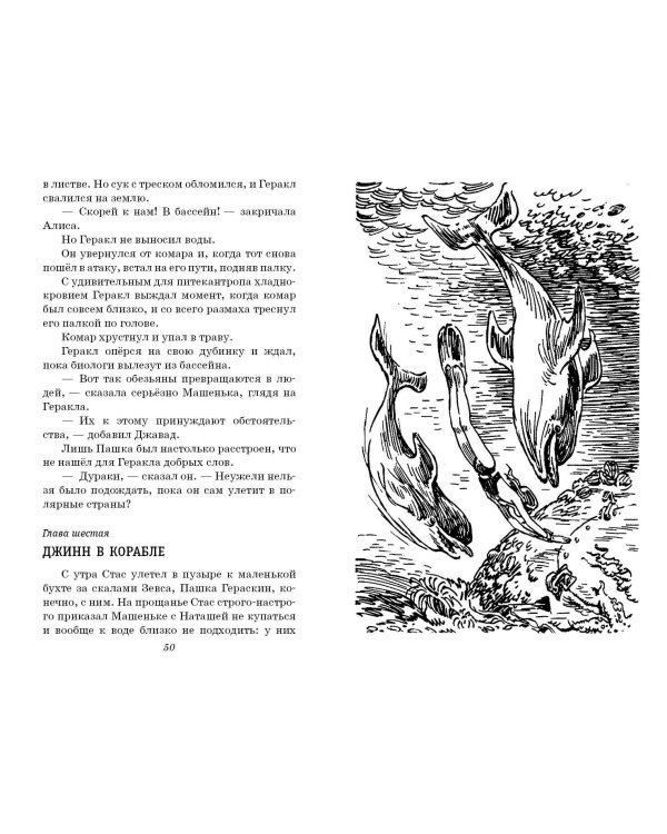 Миллион приключений (ил. Е. Мигунова)