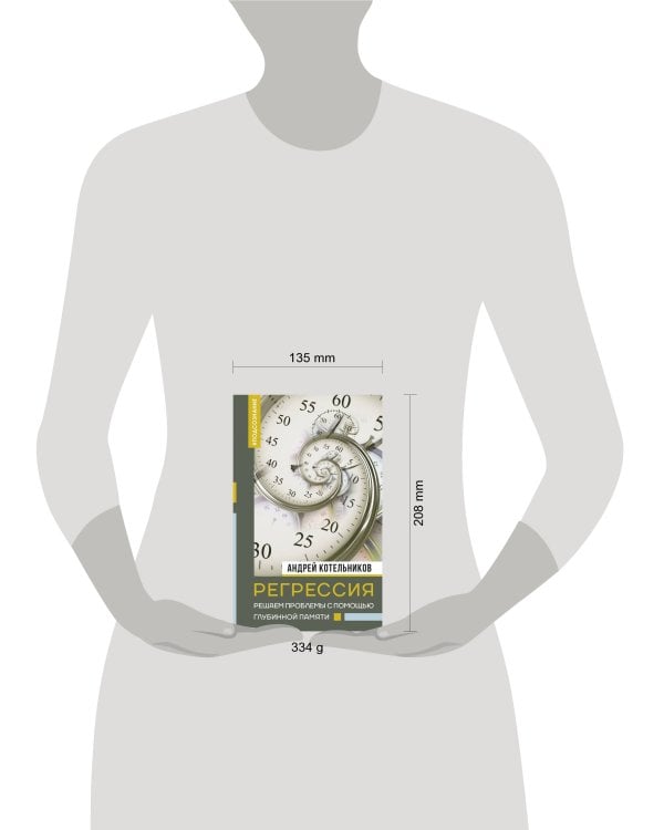 Регрессия. Решаем проблемы с помощью глубинной памяти