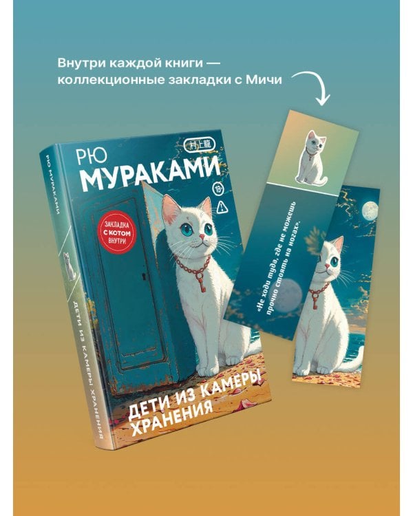 Дети из камеры хранения