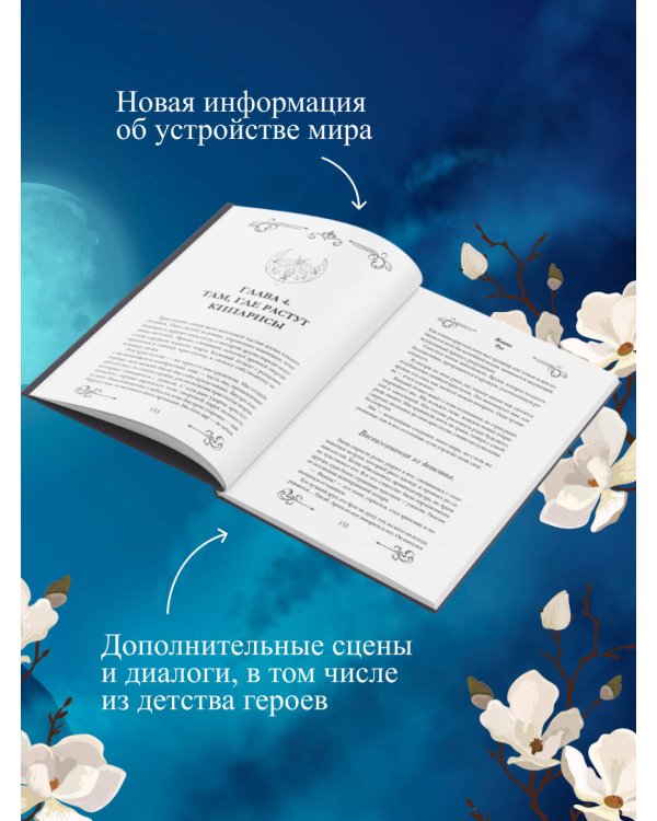 Сердце Атланта. Тень Луны