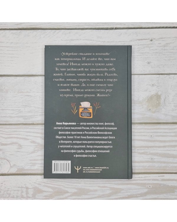 Бархатная книга. Мудрые истории о любви, дружбе и счастье, которые дарят тепло и вдохновение