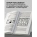 Как изобрести все. Создай цивилизацию с нуля. 2-е издание