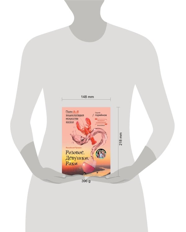 Российский Прованс. Розовое. Девушки. Раки