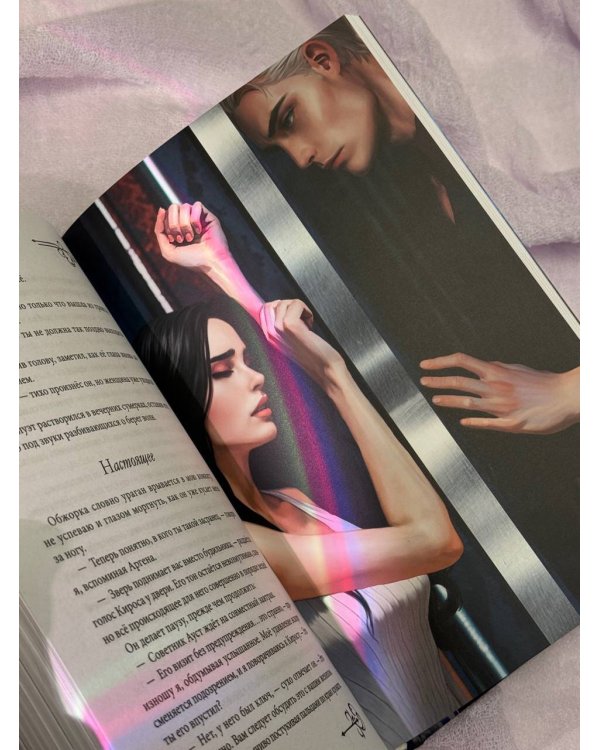 Сердце Атланта. Тень Луны