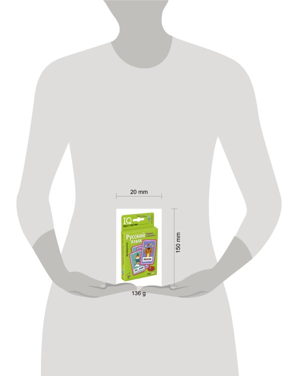 Умные игры с картами. Парные согласные. Проверялка