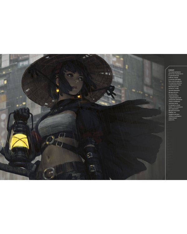 Guweiz. Мерцание в темноте. Артбук