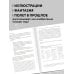 Как изобрести все. Создай цивилизацию с нуля. 2-е издание