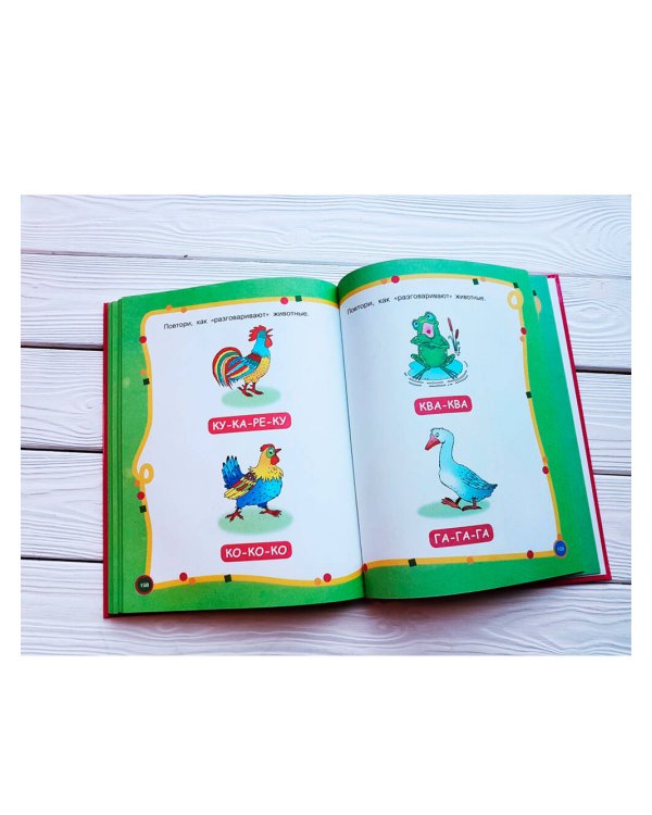 Большой годовой курс для занятий с детьми 1-2 лет