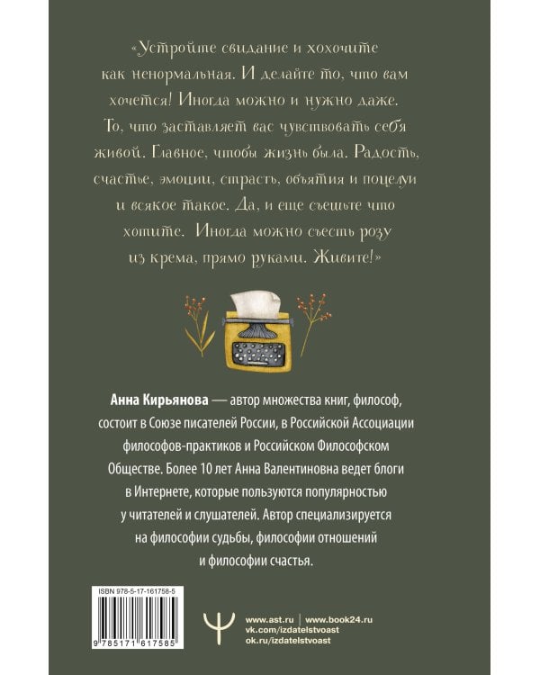 Бархатная книга. Мудрые истории о любви, дружбе и счастье, которые дарят тепло и вдохновение