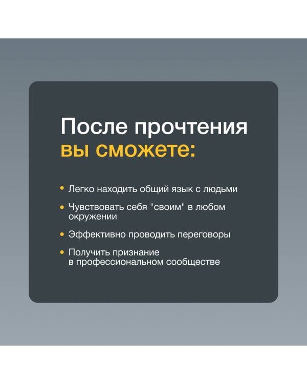 Кинетический интеллект