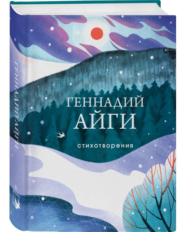 Стихотворения