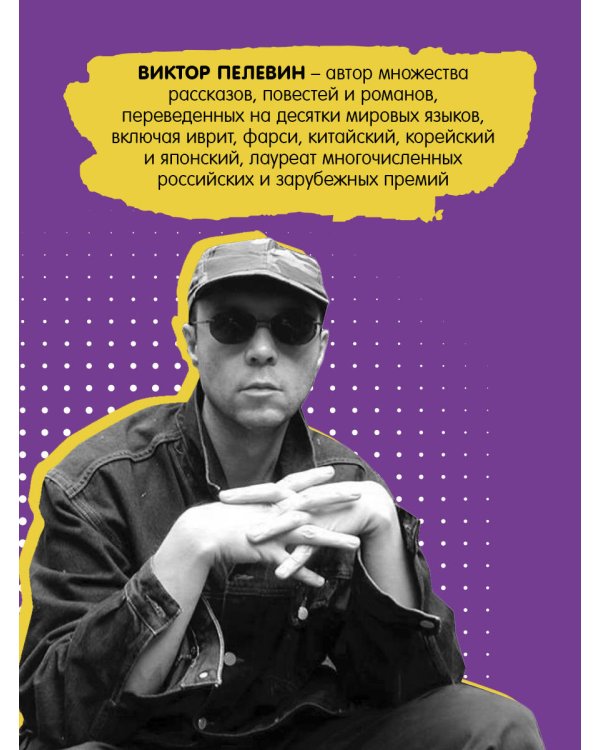 S.N.U.F.F. Любовь к трем цукербринам (комплект из двух романов)