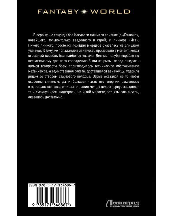 Рожденные в огне