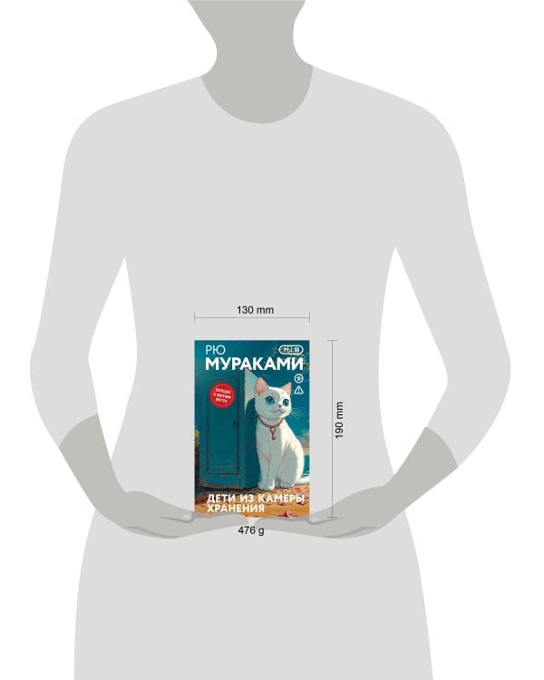 Дети из камеры хранения