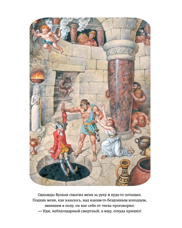 Приключения барона Мюнхгаузена (ил. И. Егунова)