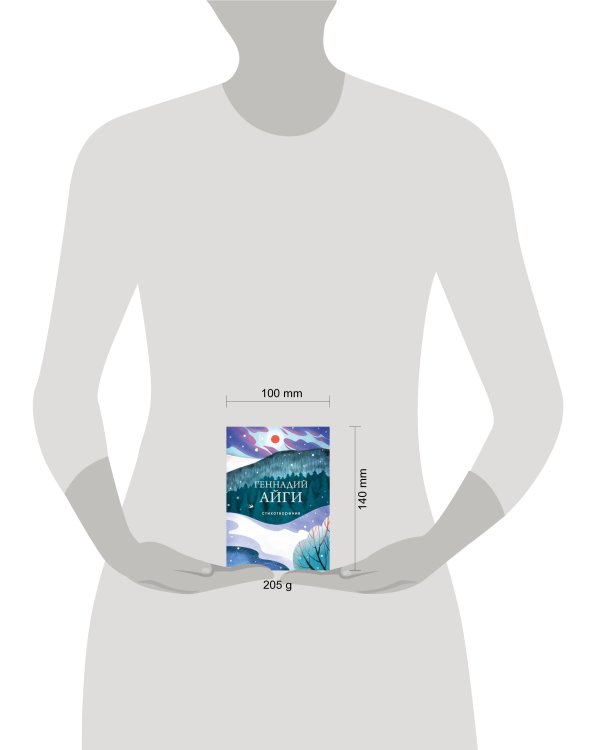 Стихотворения