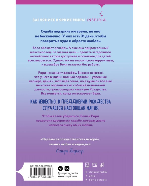 Комплект из 3-х книг (Всегда в декабре + Пятая зима + Каждый день декабря)