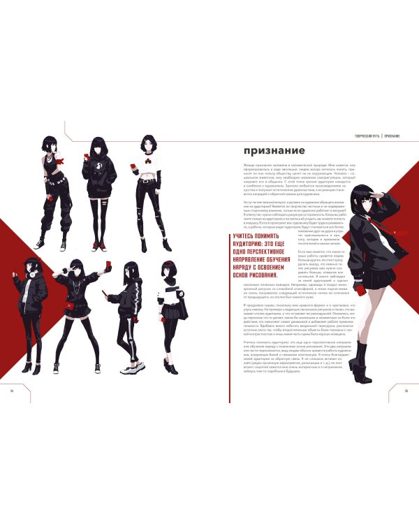 Guweiz. Мерцание в темноте. Артбук