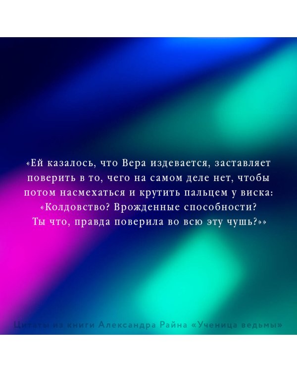 Ученица ведьмы и узы проклятой крови