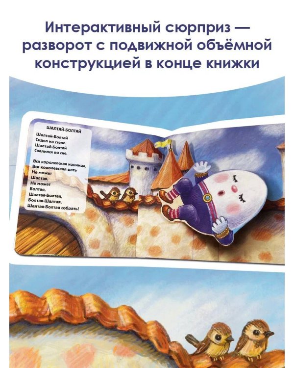 Шалтай-Болтай. Рис. К. Павловой