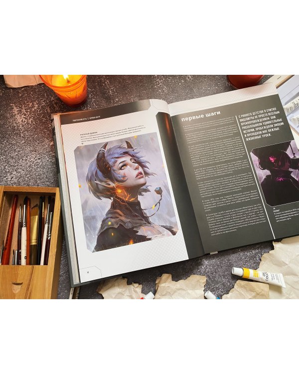 Guweiz. Мерцание в темноте. Артбук