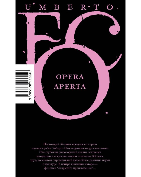 Открытое произведение