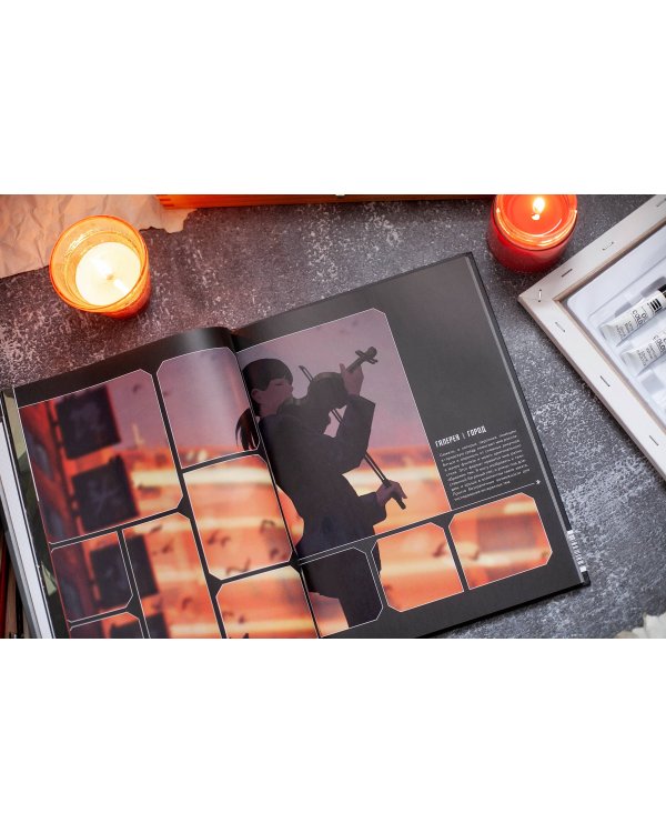 Guweiz. Мерцание в темноте. Артбук