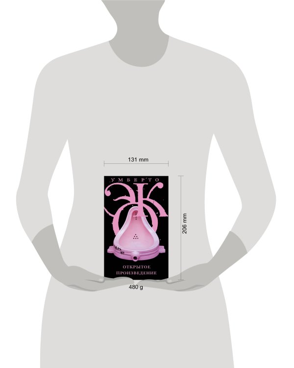 Открытое произведение