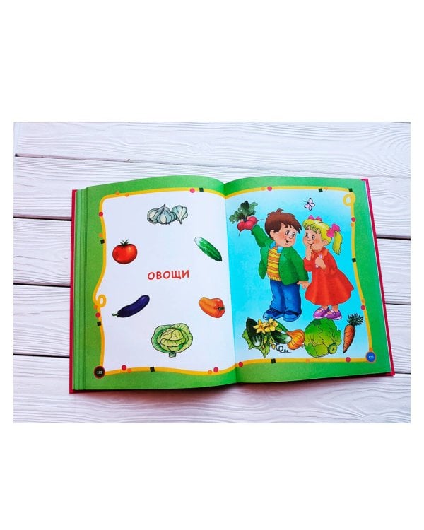 Большой годовой курс для занятий с детьми 1-2 лет