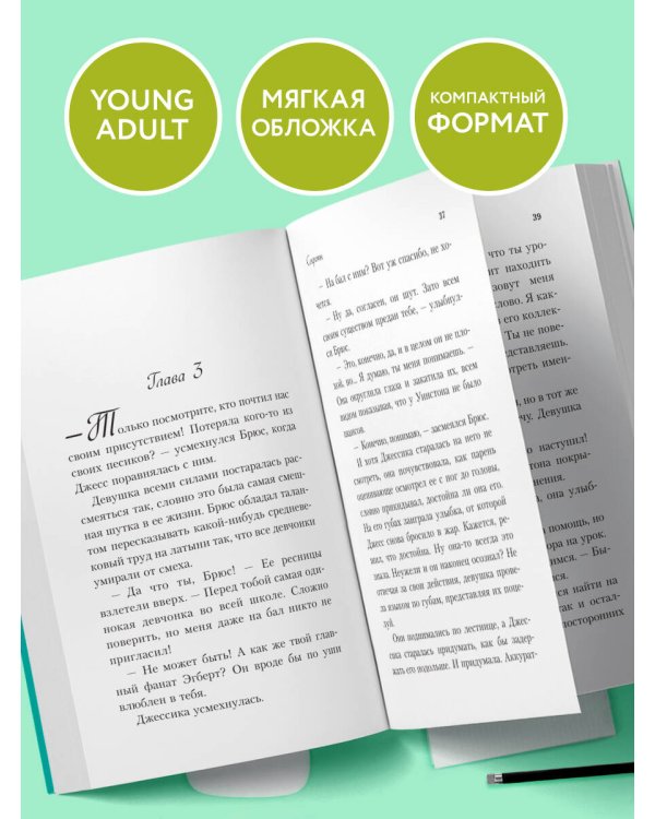 Школа в Ласковой Долине. Секреты (книга №2)