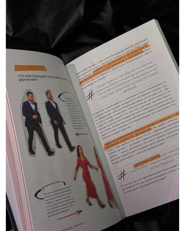 Кинетический интеллект