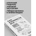 Как изобрести все. Создай цивилизацию с нуля. 2-е издание